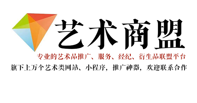 罗江县-推荐几个值得信赖的艺术品代理销售平台