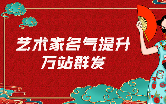 罗江县-哪些网站为艺术家提供了最佳的销售和推广机会？